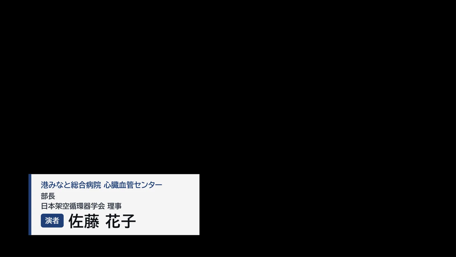 書き出したpptxをLibreOffice Impressで開いたところ（黒背景）